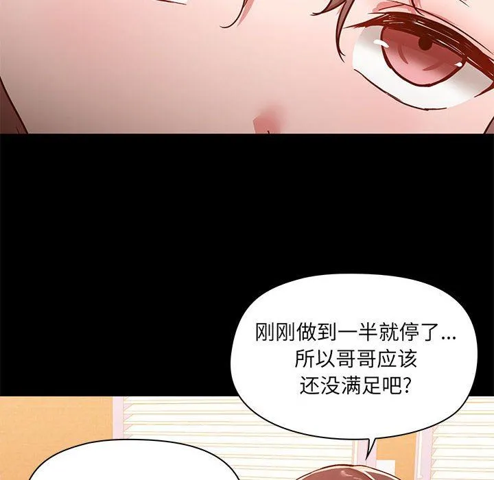 爱玩游戏的女人们 - 第49话 - page 40