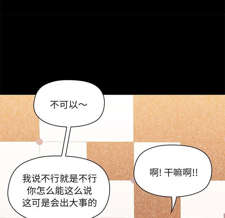 爱玩游戏的女人们 - 第49话 - page 51