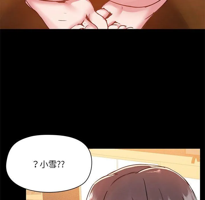 爱玩游戏的女人们 - 第49话 - page 59