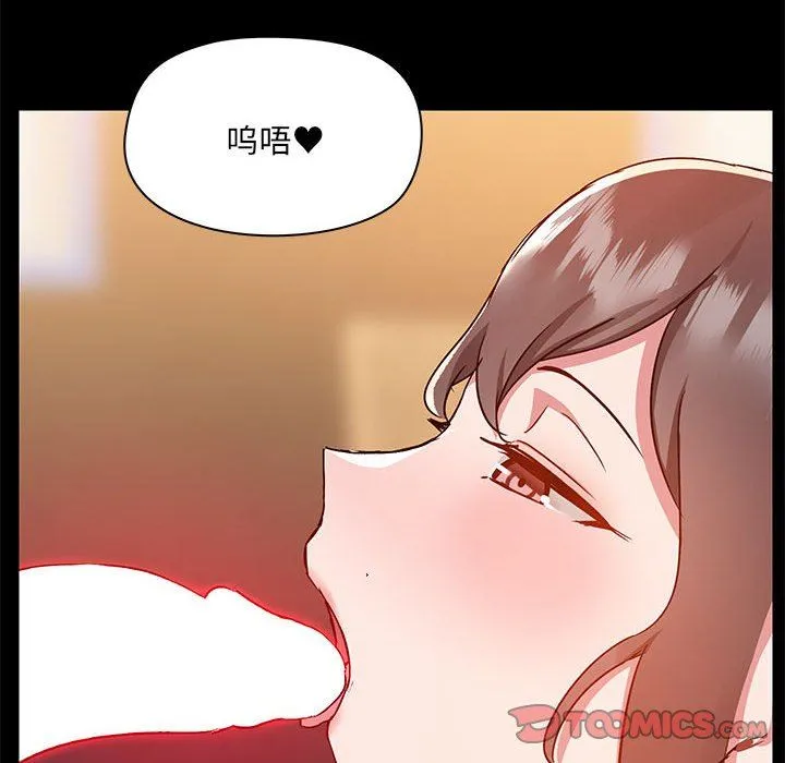 爱玩游戏的女人们 - 第49话 - page 66