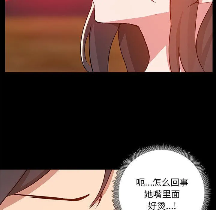 爱玩游戏的女人们 - 第49话 - page 67