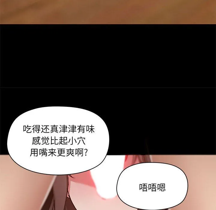 爱玩游戏的女人们 - 第49话 - page 78