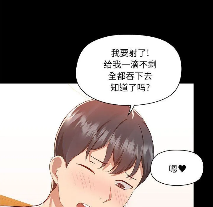 爱玩游戏的女人们 - 第49话 - page 80