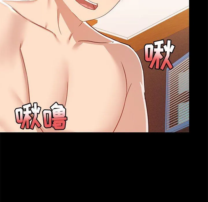 爱玩游戏的女人们 - 第49话 - page 81
