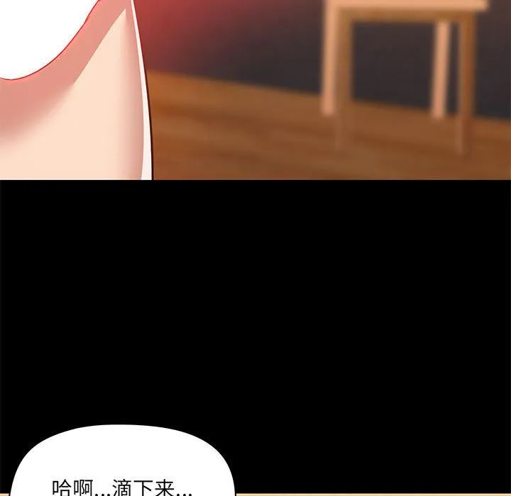 爱玩游戏的女人们 - 第49话 - page 89