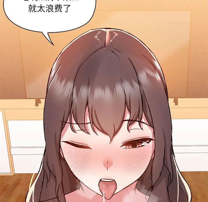 爱玩游戏的女人们 - 第49话 - page 90
