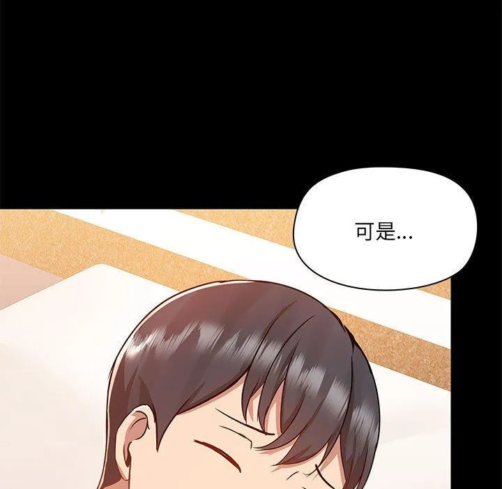 爱玩游戏的女人们 - 第49话 - page 99