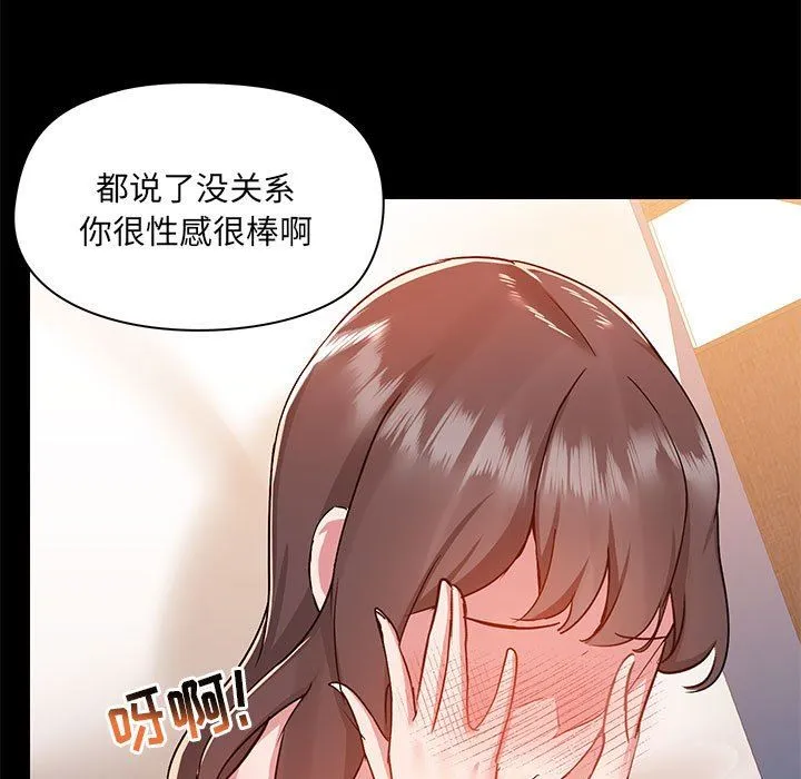 爱玩游戏的女人们 - 第49话 - page 101