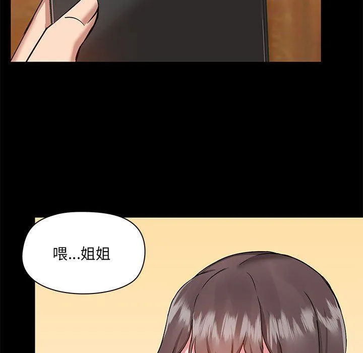 爱玩游戏的女人们 - 第49话 - page 111