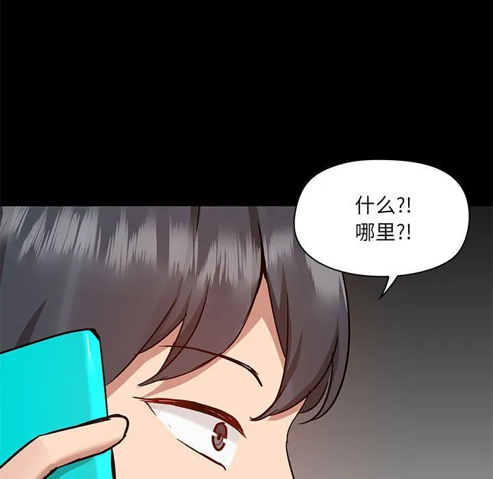 爱玩游戏的女人们 - 第49话 - page 113