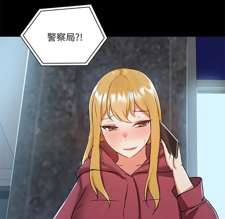 爱玩游戏的女人们 - 第49话 - page 115