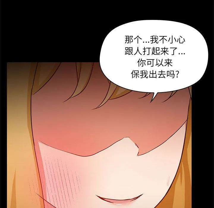 爱玩游戏的女人们 - 第49话 - page 117