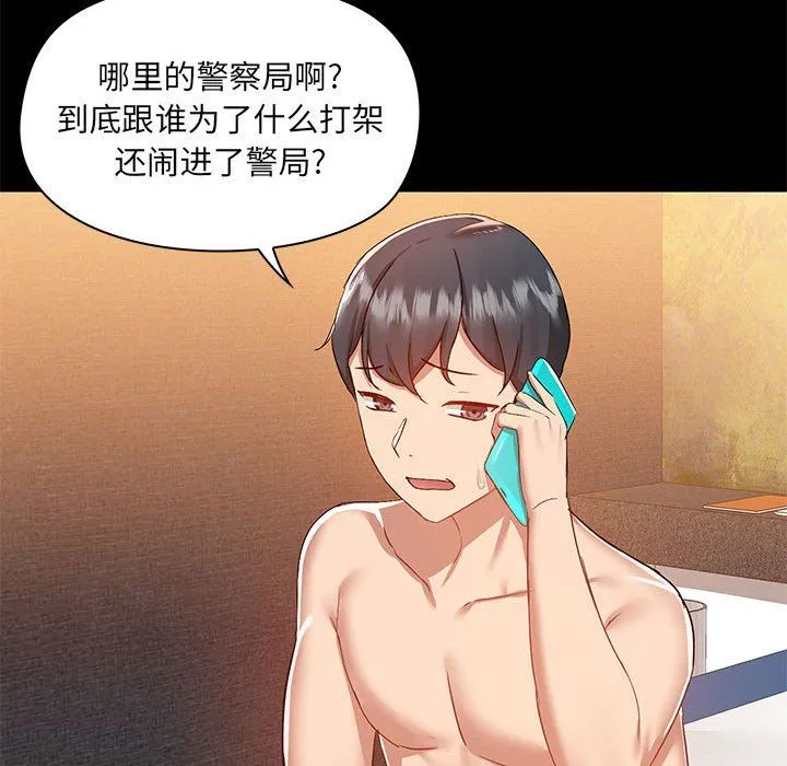 爱玩游戏的女人们 - 第49话 - page 119
