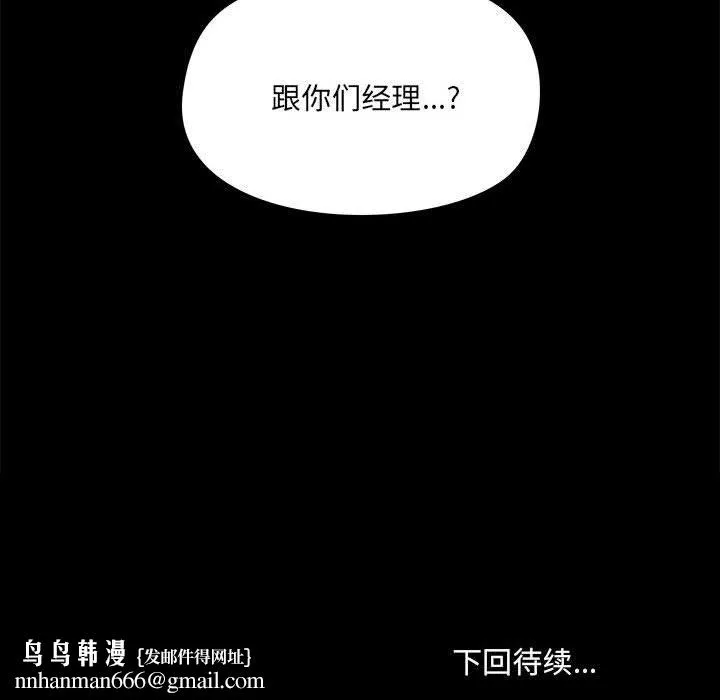 爱玩游戏的女人们 - 第49话 - page 124