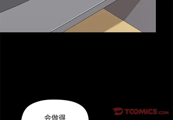爱玩游戏的女人们 - 第27话 - page 3