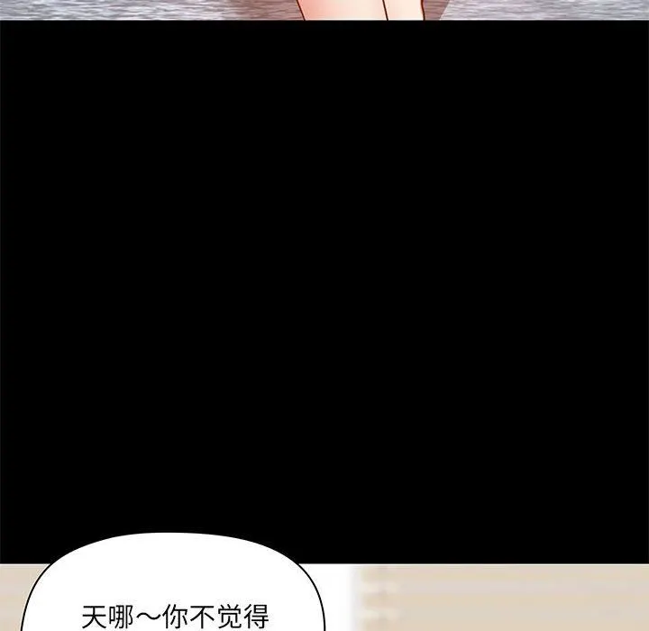 爱玩游戏的女人们 - 第27话 - page 12