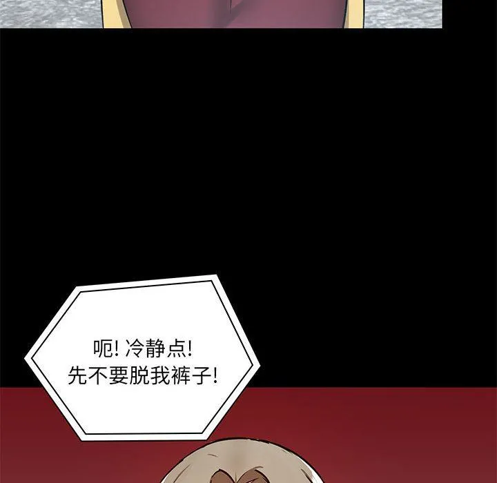 爱玩游戏的女人们 - 第27话 - page 25