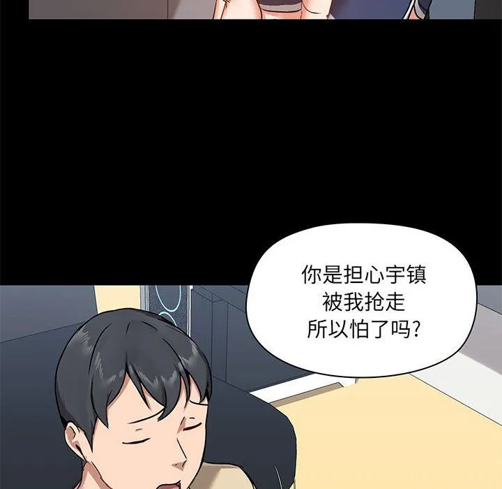 爱玩游戏的女人们 - 第27话 - page 31