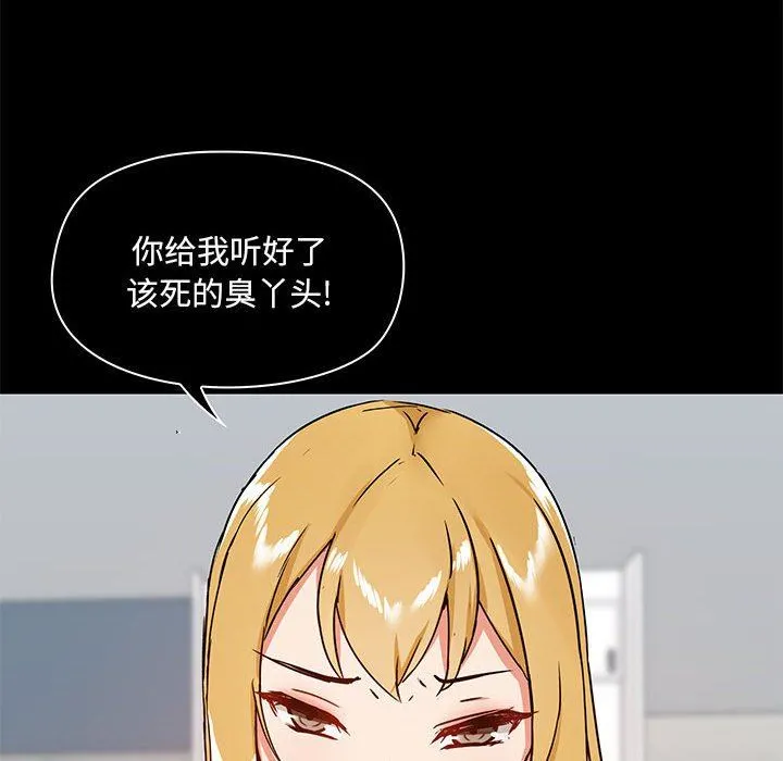 爱玩游戏的女人们 - 第27话 - page 35