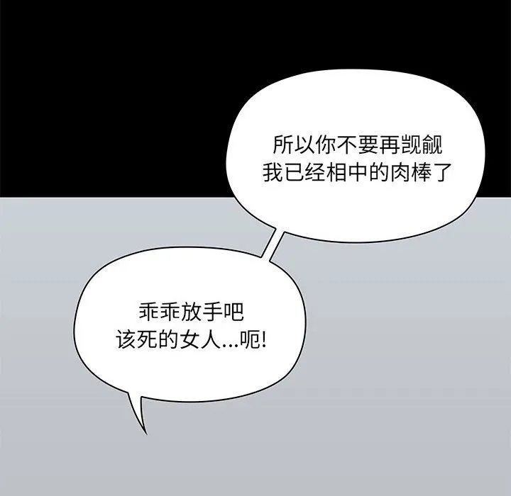 爱玩游戏的女人们 - 第27话 - page 41