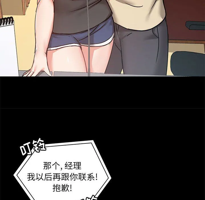 爱玩游戏的女人们 - 第27话 - page 43