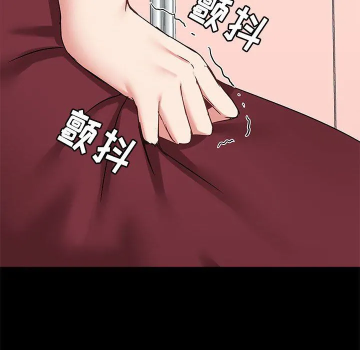 爱玩游戏的女人们 - 第27话 - page 47