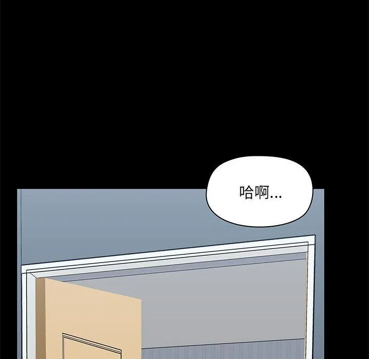爱玩游戏的女人们 - 第27话 - page 53