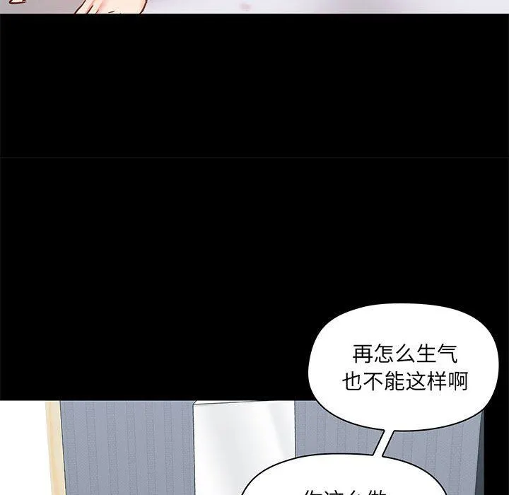 爱玩游戏的女人们 - 第27话 - page 57