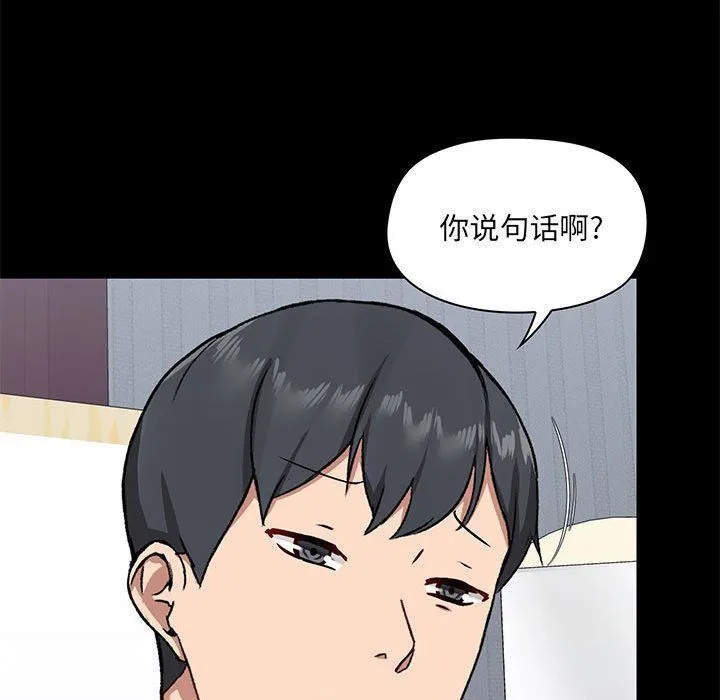 爱玩游戏的女人们 - 第27话 - page 61