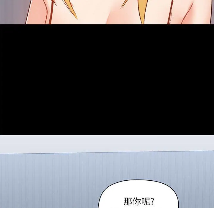 爱玩游戏的女人们 - 第27话 - page 64
