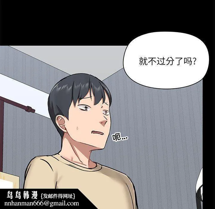 爱玩游戏的女人们 - 第27话 - page 69