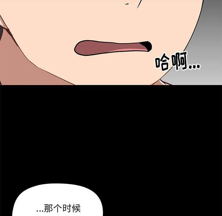 爱玩游戏的女人们 - 第27话 - page 72