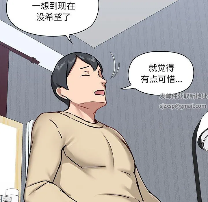 爱玩游戏的女人们 - 第27话 - page 98