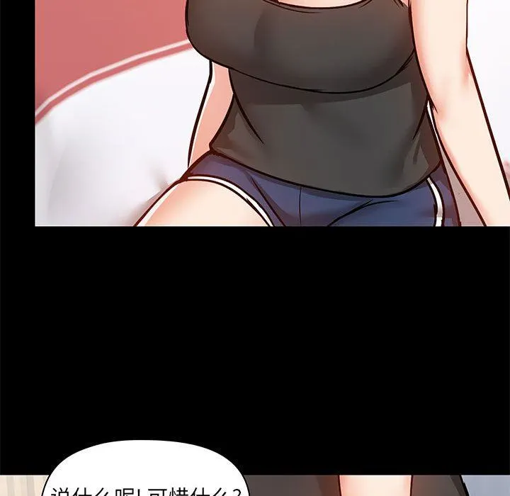 爱玩游戏的女人们 - 第27话 - page 101