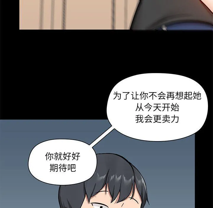 爱玩游戏的女人们 - 第27话 - page 107