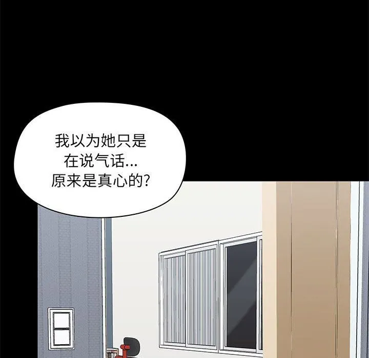 爱玩游戏的女人们 - 第27话 - page 109
