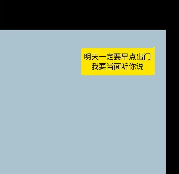 爱玩游戏的女人们 - 第27话 - page 119