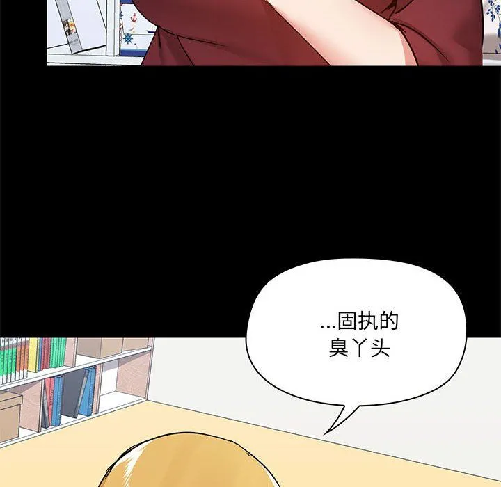 爱玩游戏的女人们 - 第27话 - page 122