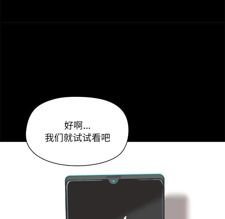 爱玩游戏的女人们 - 第27话 - page 126