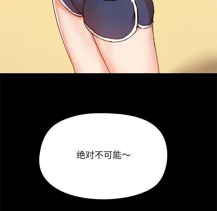 爱玩游戏的女人们 - 第27话 - page 132