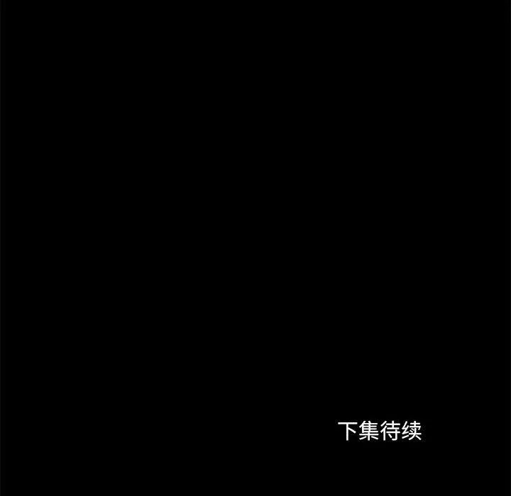 爱玩游戏的女人们 - 第27话 - page 133
