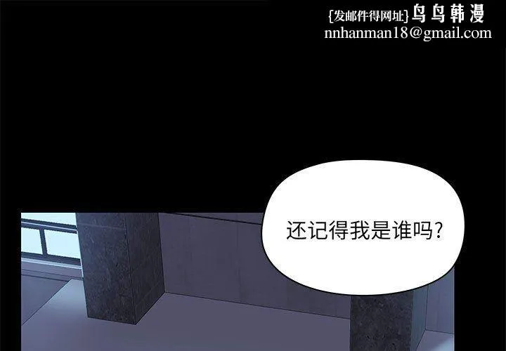 爱玩游戏的女人们 - 第51话 - page 1