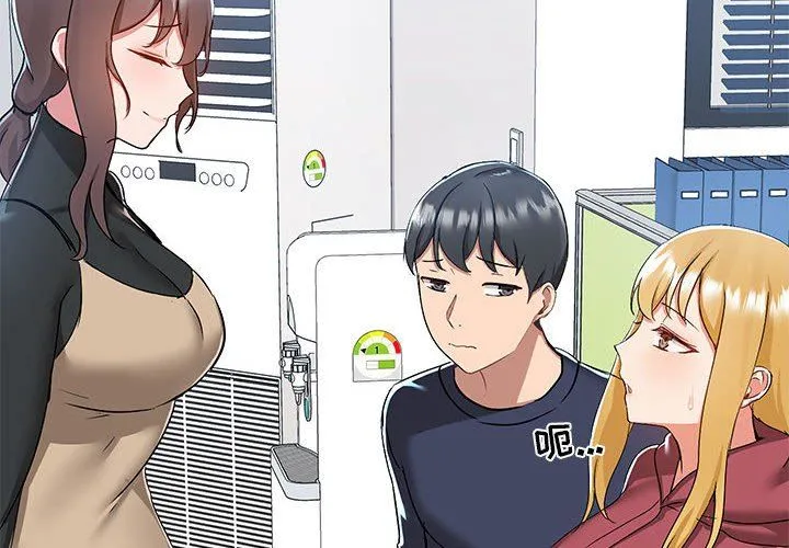 爱玩游戏的女人们 - 第51话 - page 4