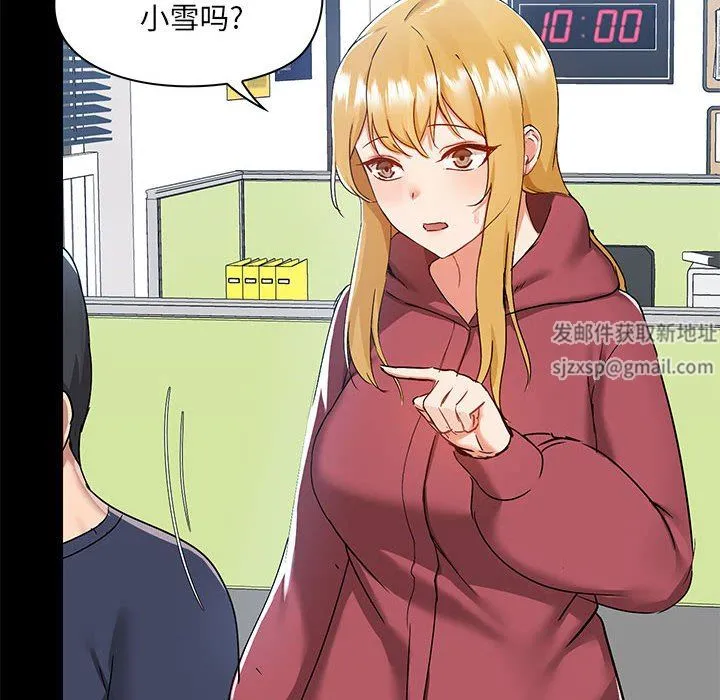 爱玩游戏的女人们 - 第51话 - page 6