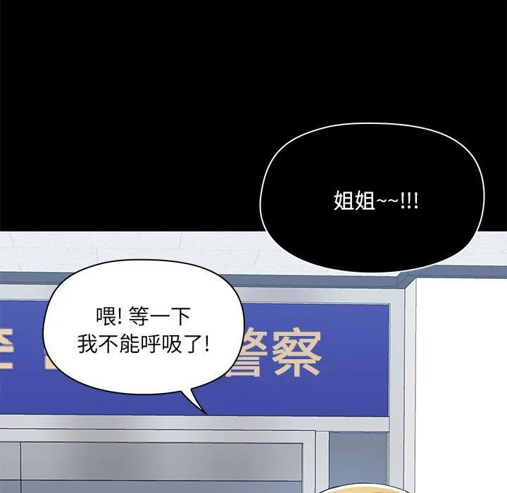 爱玩游戏的女人们 - 第51话 - page 9