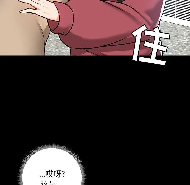 爱玩游戏的女人们 - 第51话 - page 11