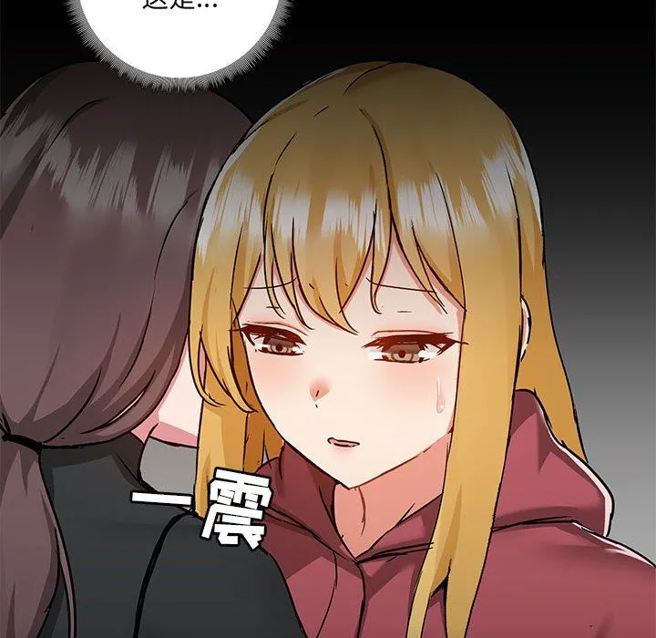爱玩游戏的女人们 - 第51话 - page 12