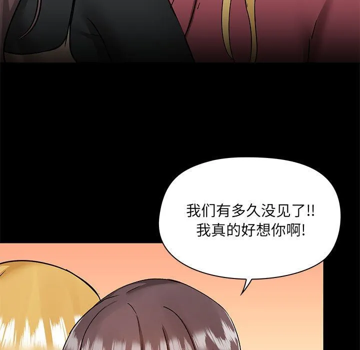 爱玩游戏的女人们 - 第51话 - page 13