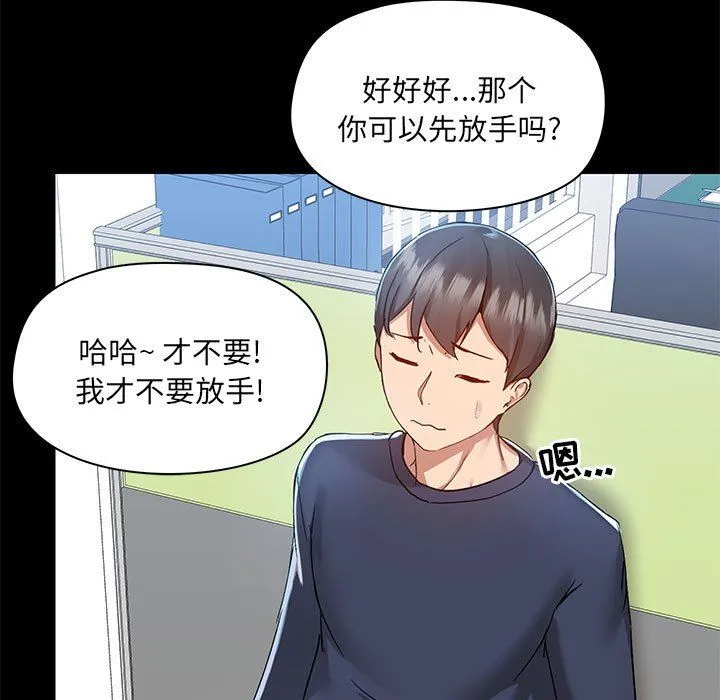 爱玩游戏的女人们 - 第51话 - page 15
