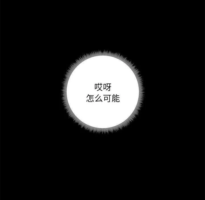 爱玩游戏的女人们 - 第51话 - page 18